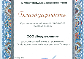 Сертификат 4