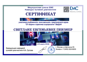 Сертификат 7