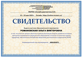 Сертификат 1