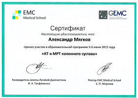 Сертификат 9