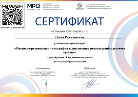 Сертификат 6