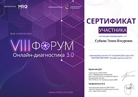 Сертификат 2