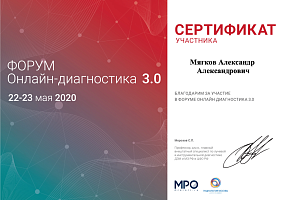 Сертификат 3
